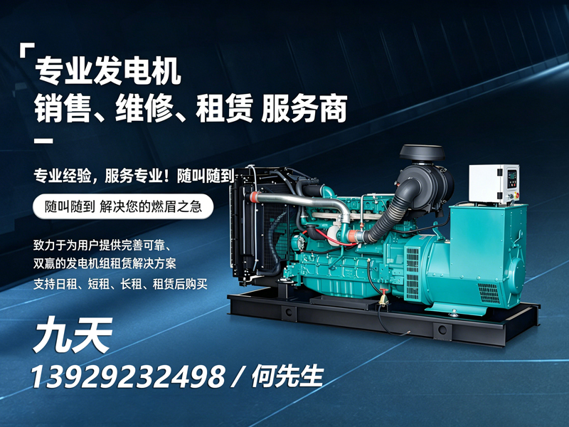 九天